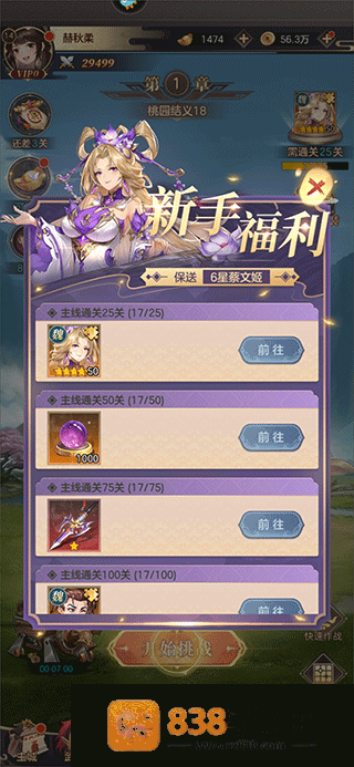 幻想名将录游戏