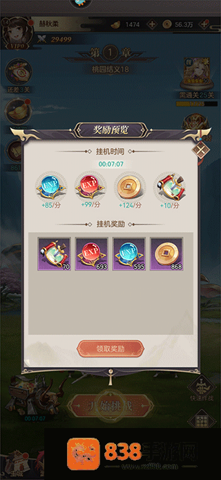 幻想名将录游戏