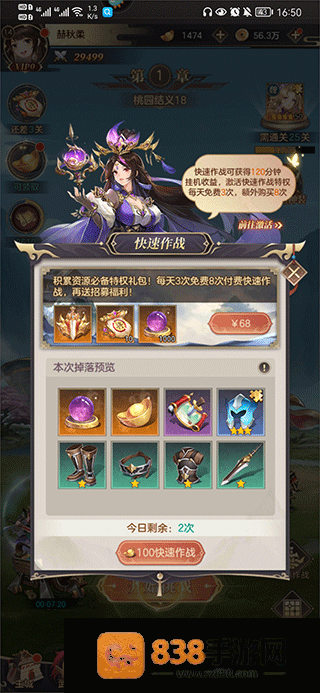 幻想名将录游戏