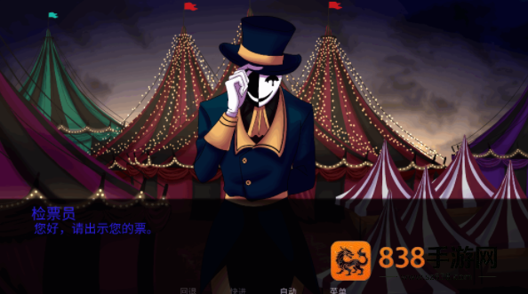 怪胎马戏团第二章汉化版下载