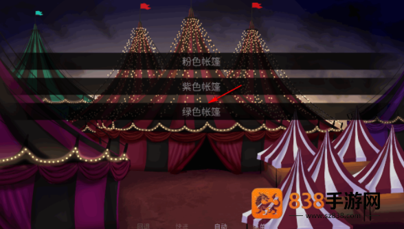 怪胎马戏团第二章汉化版下载