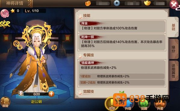 封神召唤师0.1折手机版最新版本