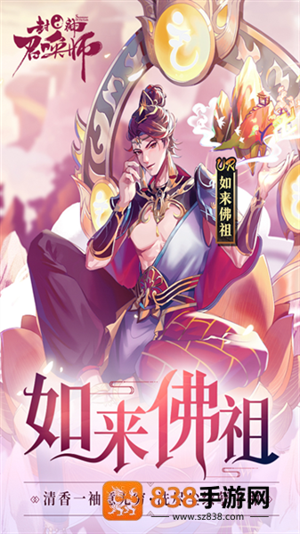 封神召唤师0.1折手机版最新版本