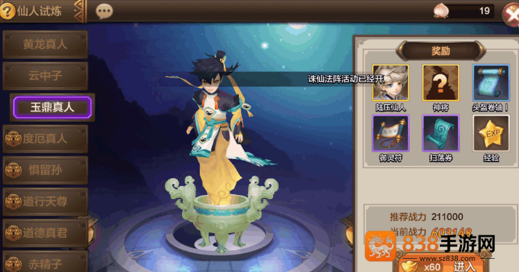 封神召唤师0.1折手机版最新版本