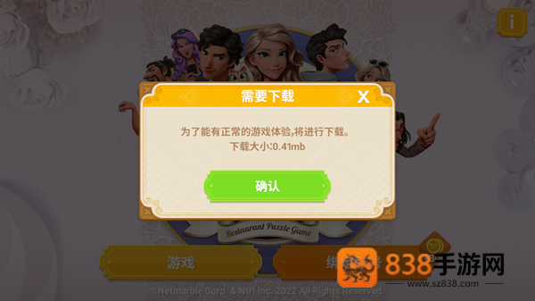 夏洛特的餐桌官方最新版下载(Charlotte)