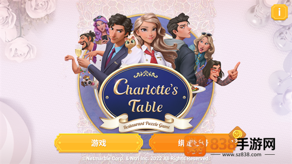 夏洛特的餐桌官方最新版下载(Charlotte)
