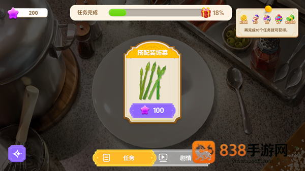 夏洛特的餐桌官方最新版下载(Charlotte)