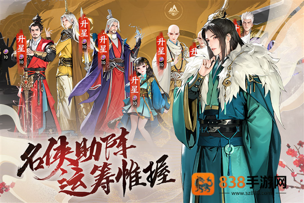 少年歌行风花雪月篇