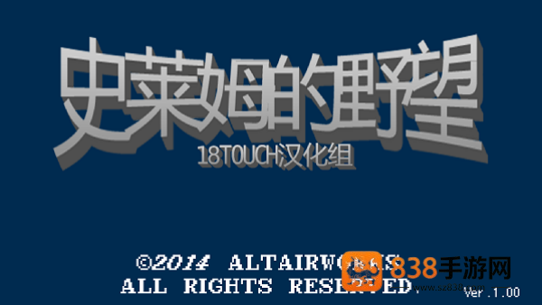 史莱姆的野望4.01汉化版