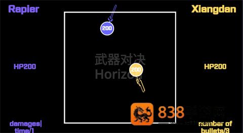 武器对决游戏