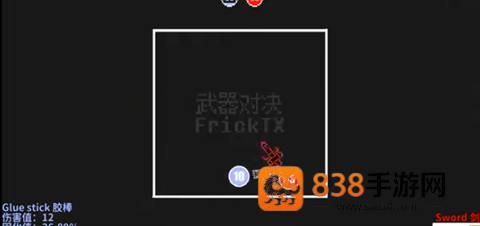 武器对决游戏