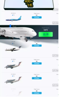 航空公司经理2026游戏(航空公司经理2026安装器)