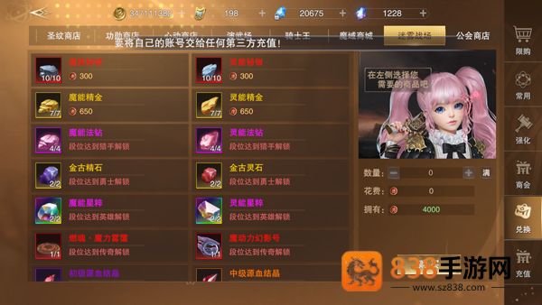 新神魔大陆无限魂晶版