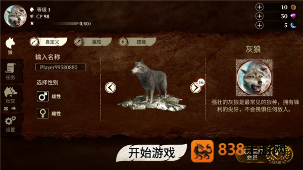 模拟狼生存游戏(The Wolf安装器)