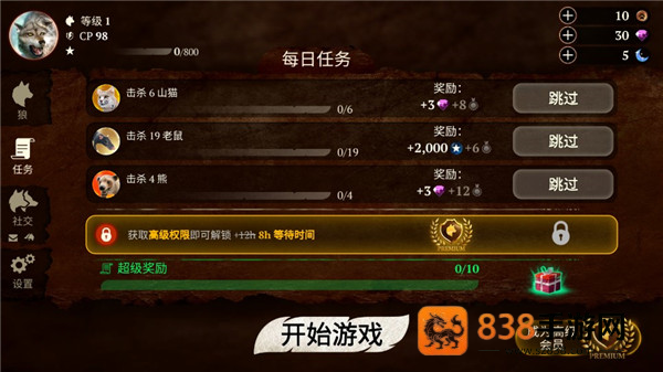 模拟狼生存游戏(The Wolf安装器)