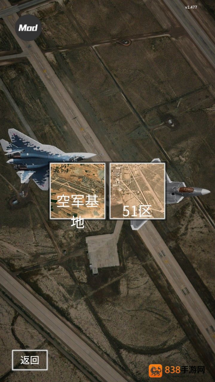 喷气式战斗机汉化版下载最新版