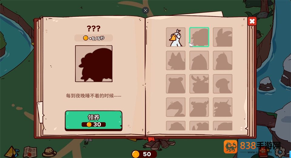 被诅咒的声音动物园游戏