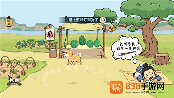 脑洞我最大游戏