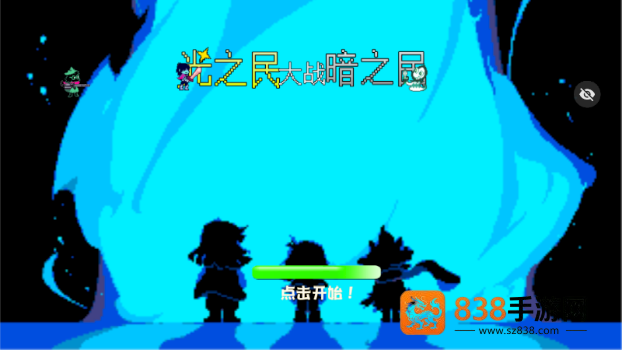 植物大战僵户三角符文版手游(光之民大战暗之民)