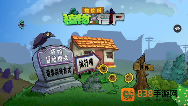 植物大战僵户三角符文版手游(光之民大战暗之民)