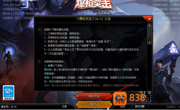 爆枪英雄最新版