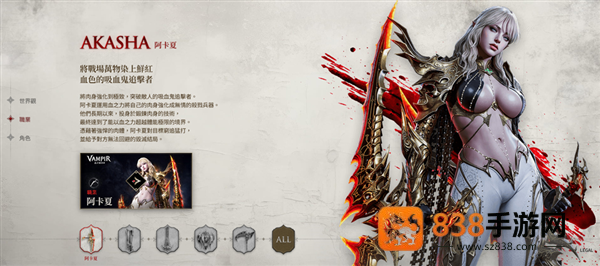 vampir血之继承者下载(VAMPIR安装器)