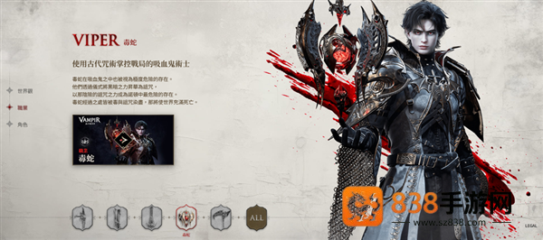 vampir血之继承者下载(VAMPIR安装器)