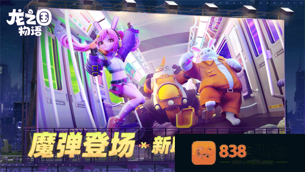 龙之国物语下载安装