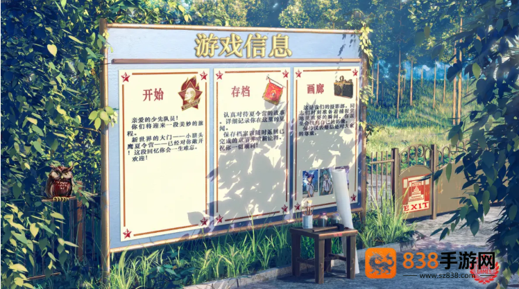 永恒之夏手游下载