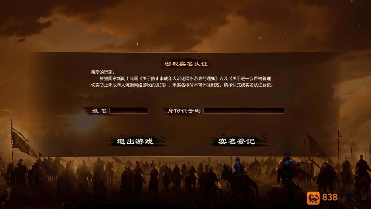 烈焰飞雪征战下载