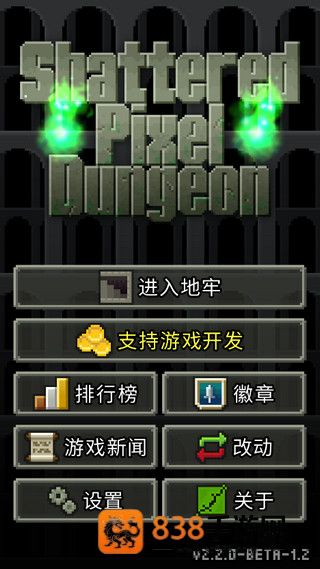 破碎地牢Shattered Pixel Dungeon
