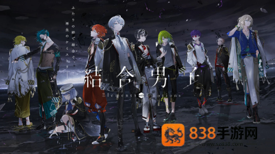 结合男子日服下载