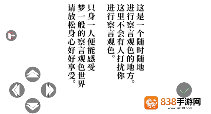 选择综合症