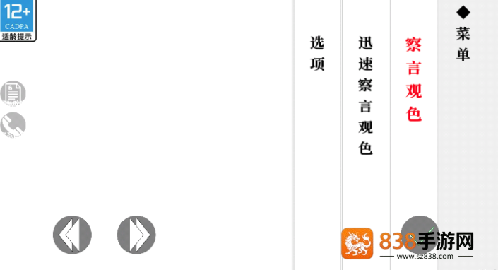 选择综合症