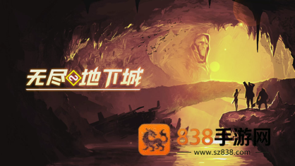 无尽地下城手游