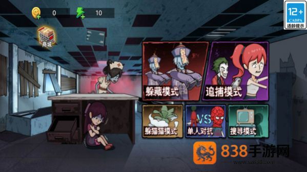 躲猫小达人游戏