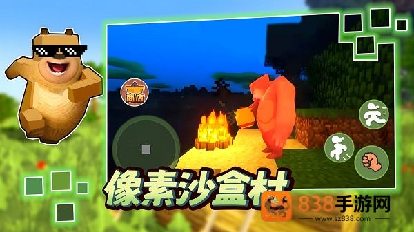 像素沙盒村游戏