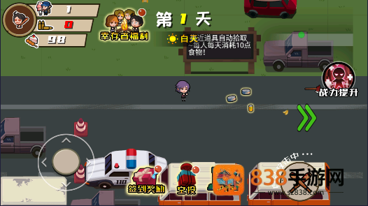 末日杀机