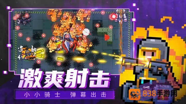 元气骑士Soul Knight内购版