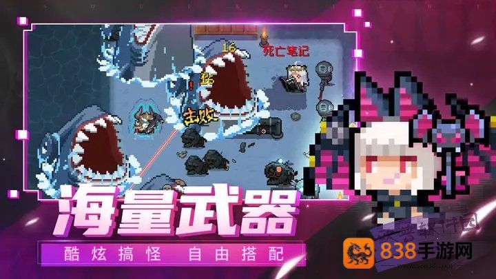 元气骑士黑侠版Soul Knight