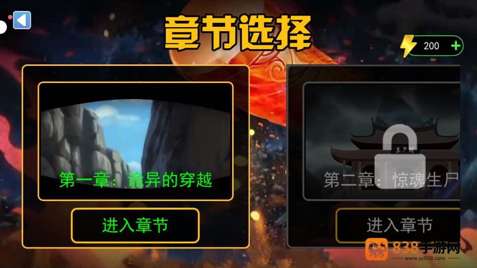西游规则怪谈