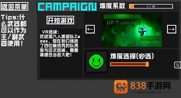 未来战士重置版游戏