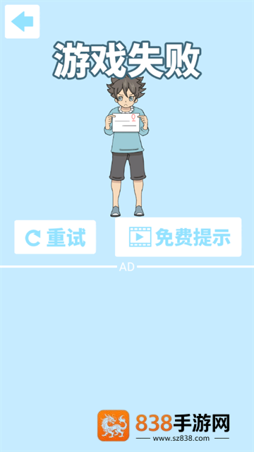 作弊不要被老师发现手游版