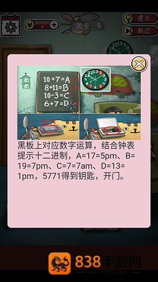 逃出365道门下载安装