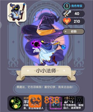 勇者秘境下载