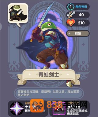 勇者秘境下载