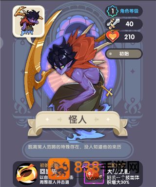 勇者秘境下载