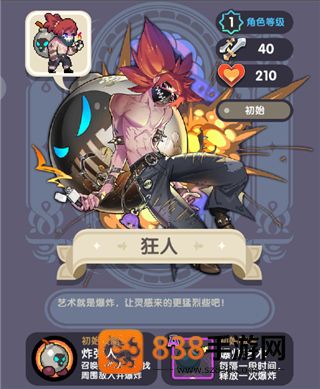 勇者秘境下载
