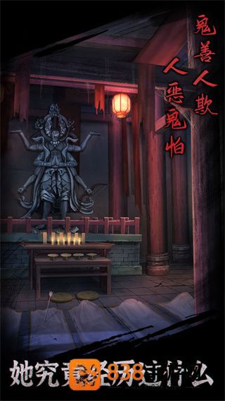 引魂铃游戏