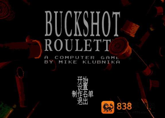恶魔轮盘自制版